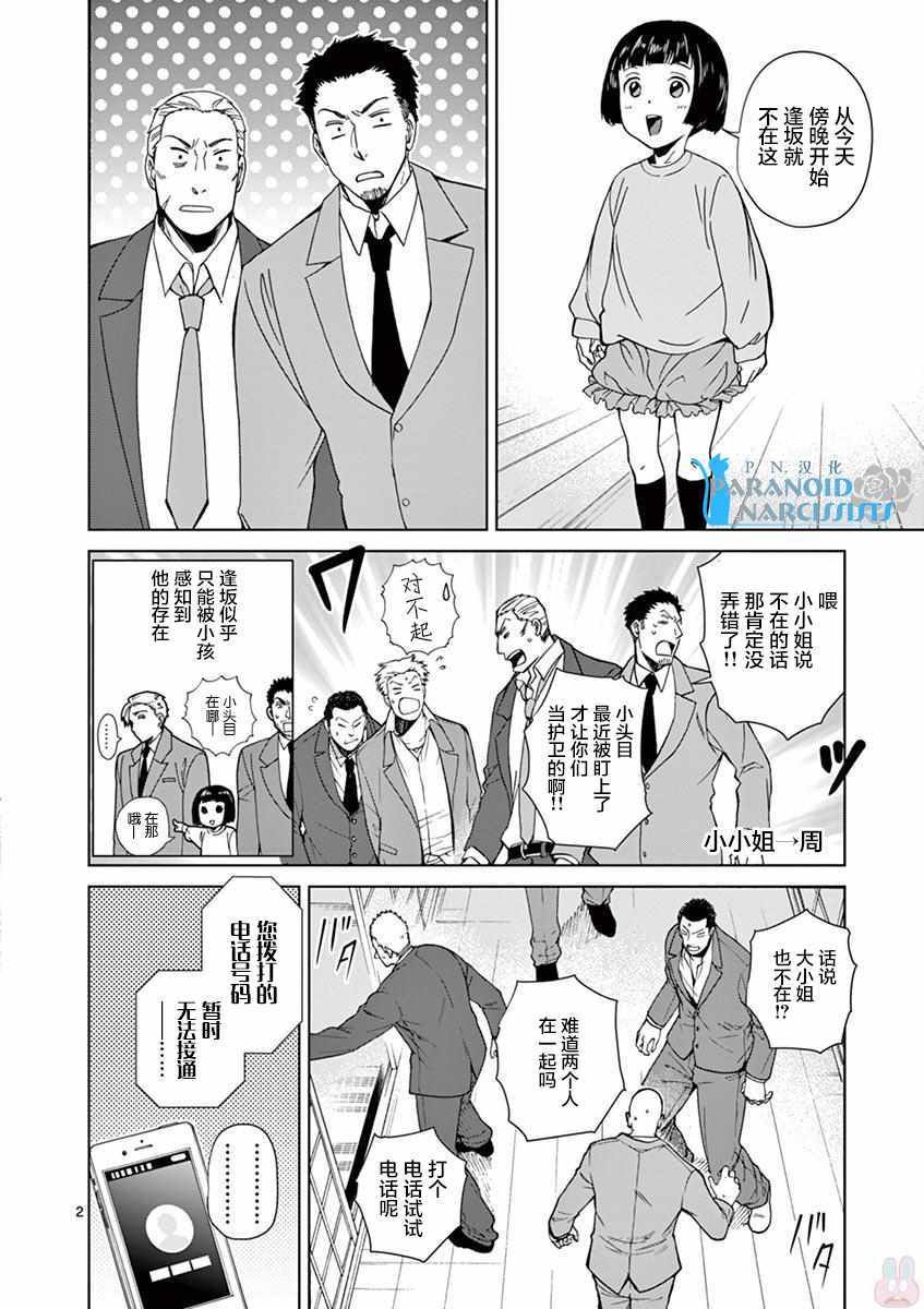 第5话