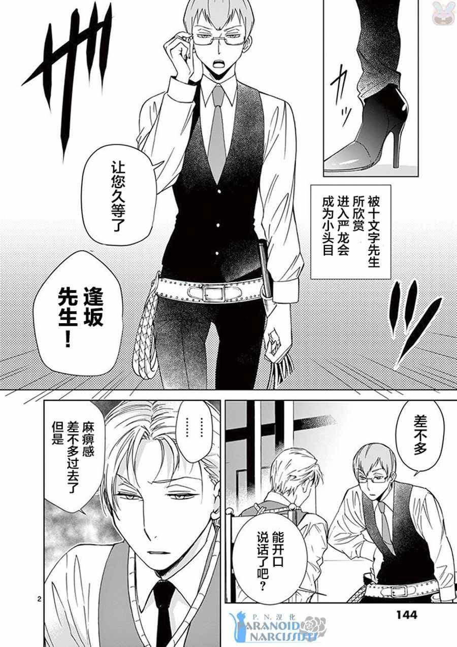 第6话
