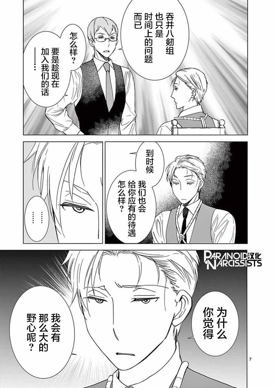 第6话