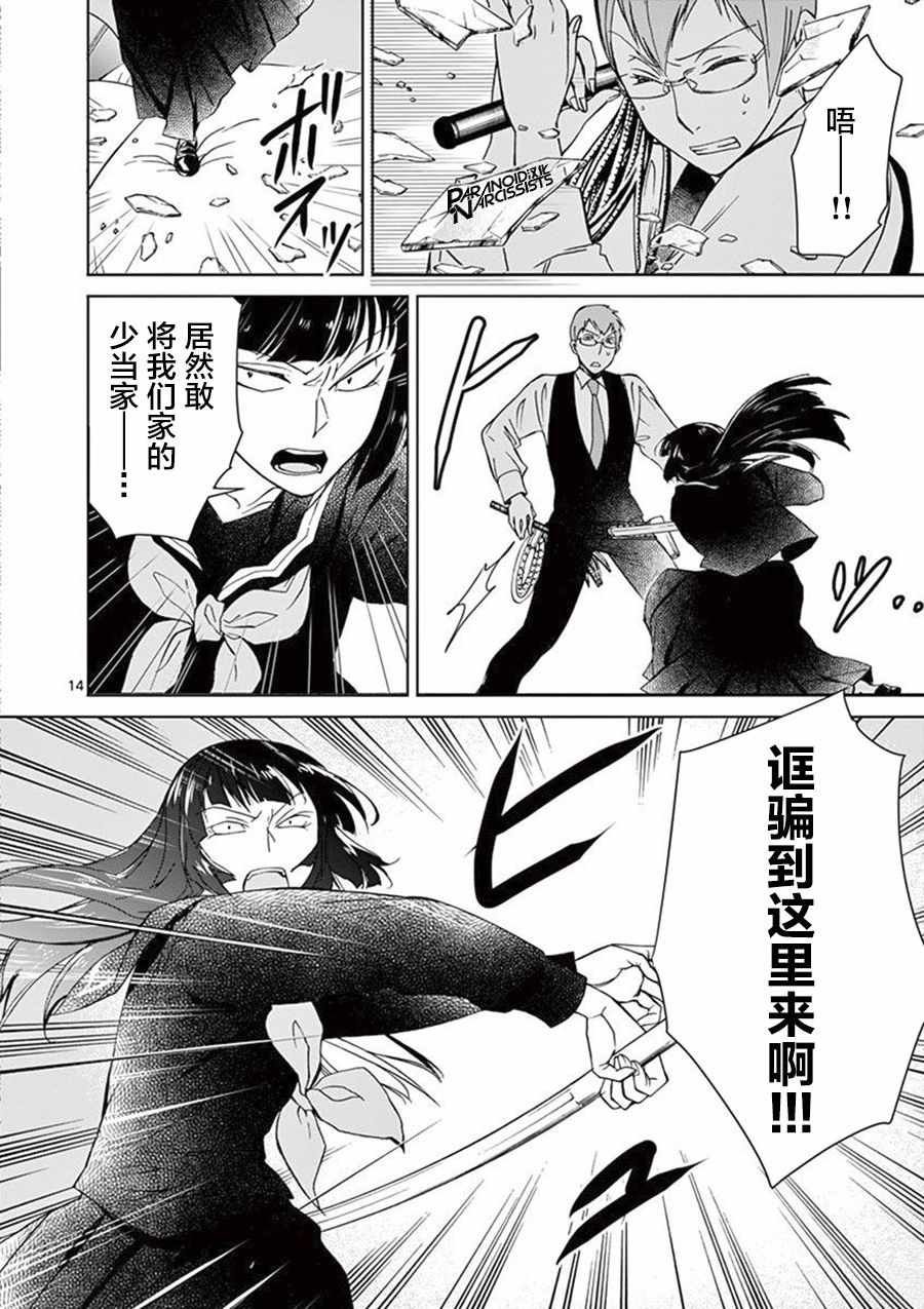第6话