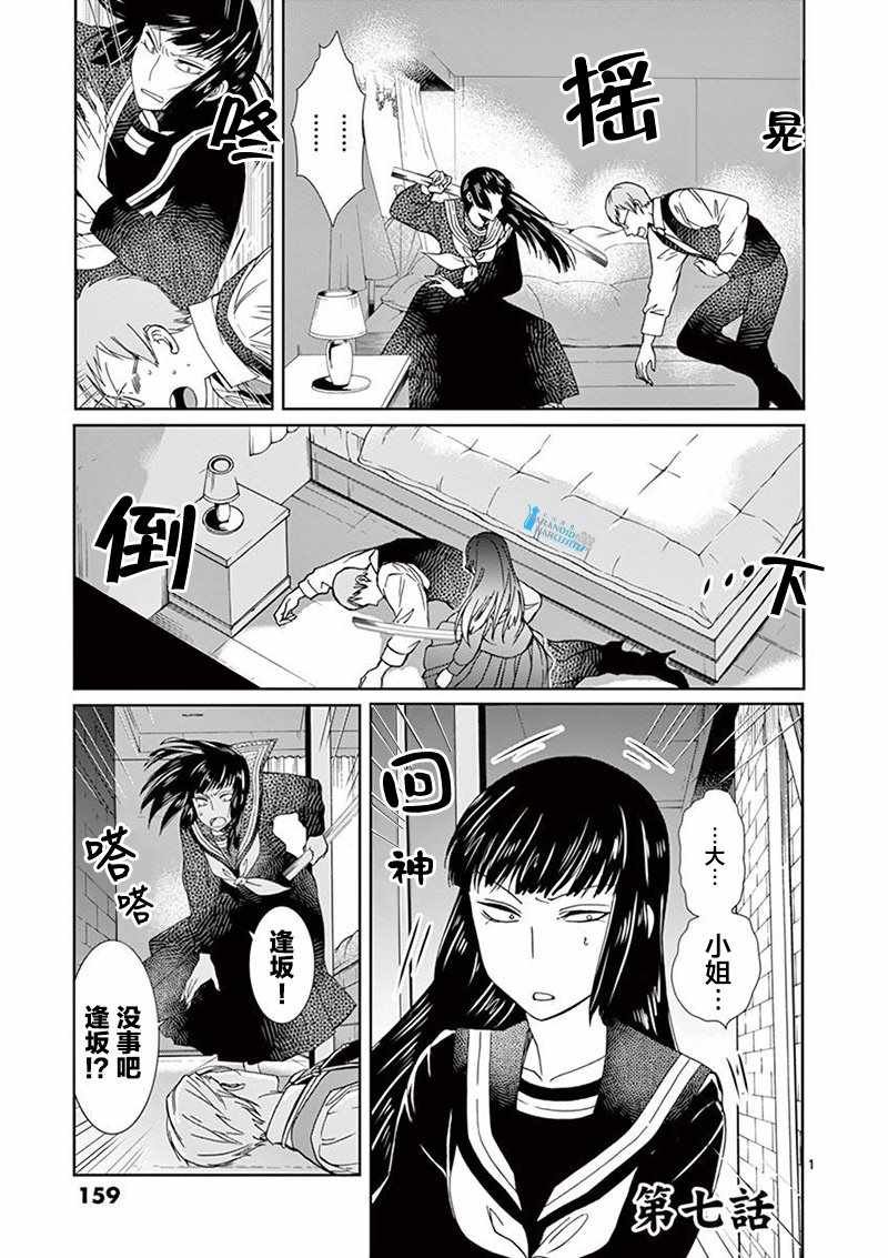 第7话