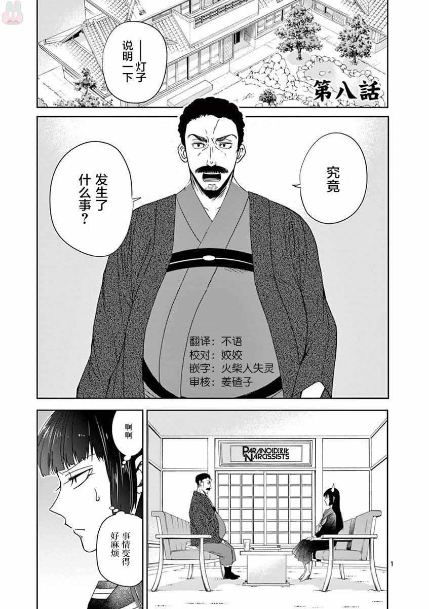 第8话