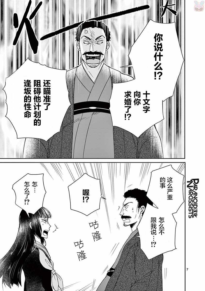第8话