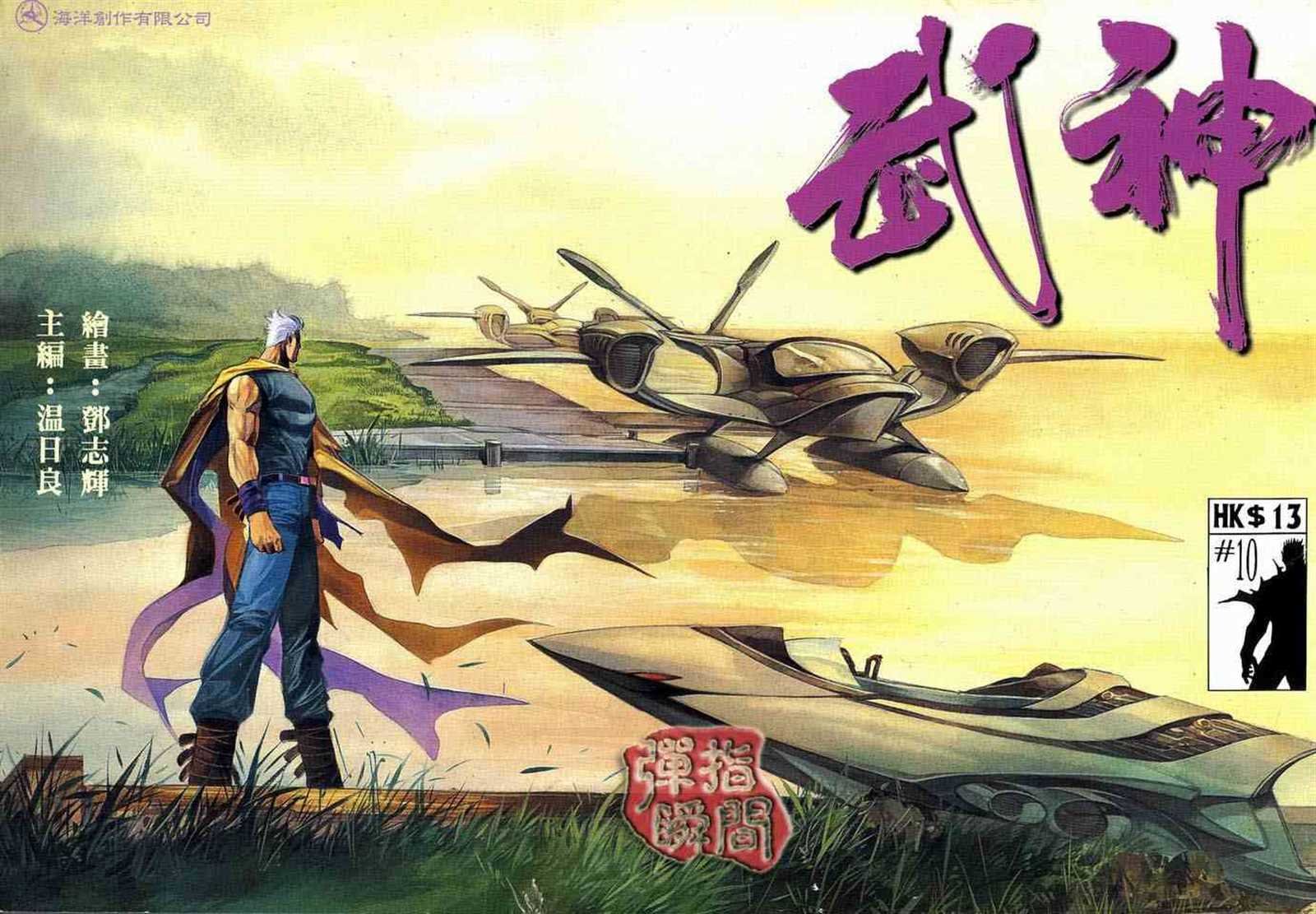 第10回