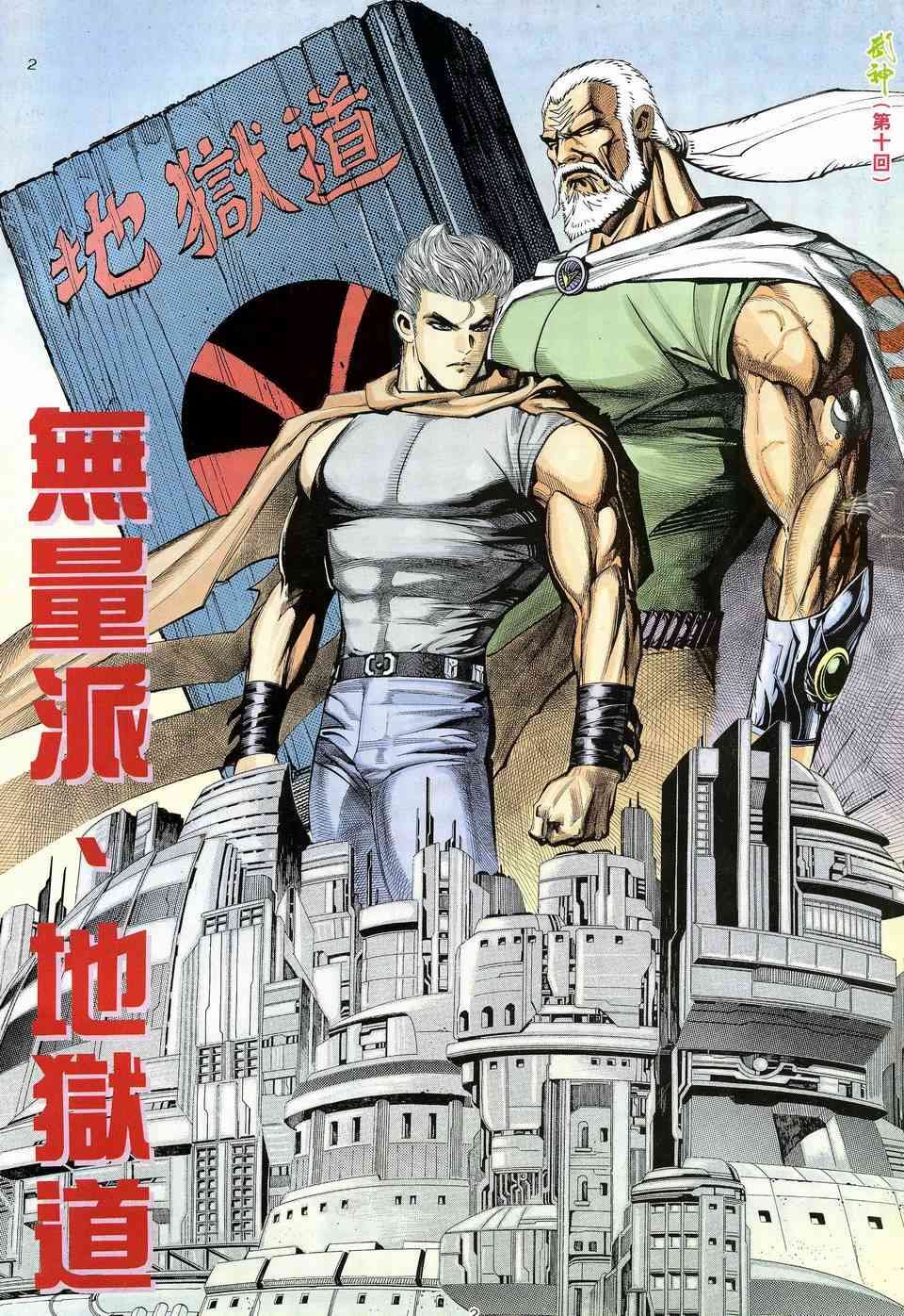 第10回