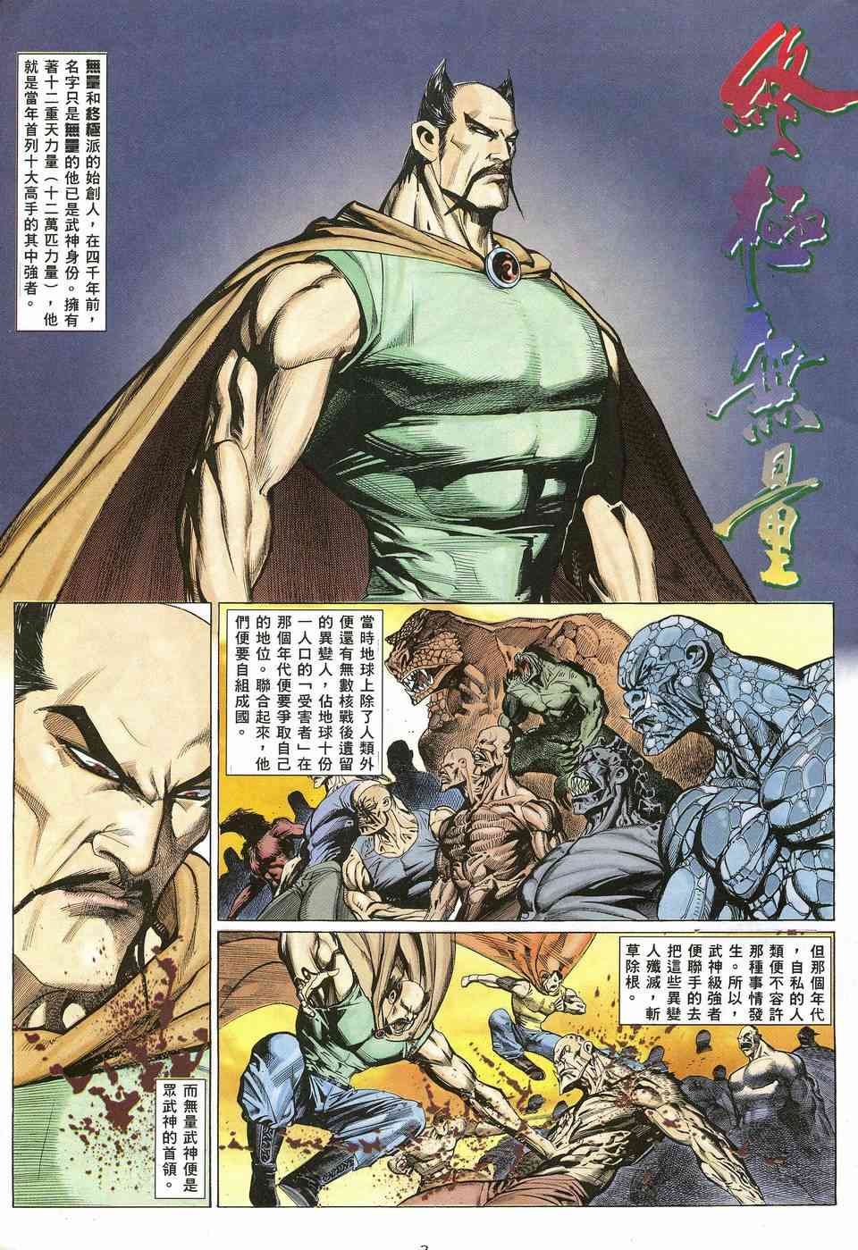 第10回