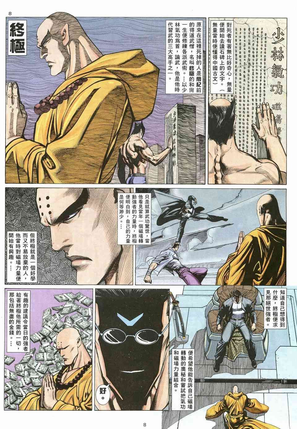 第10回