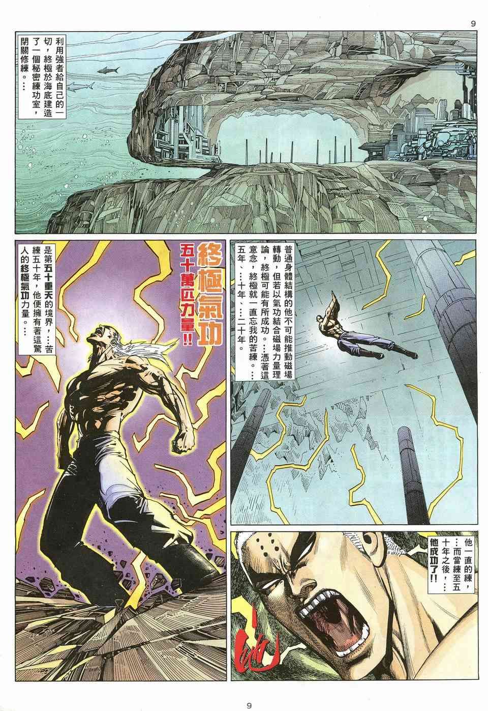 第10回