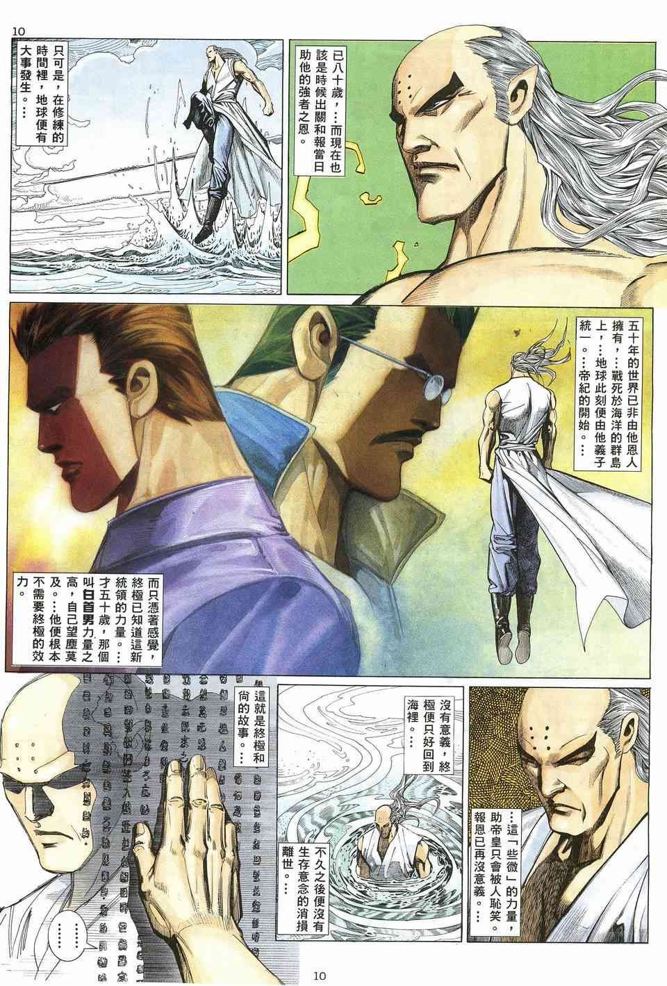 第10回