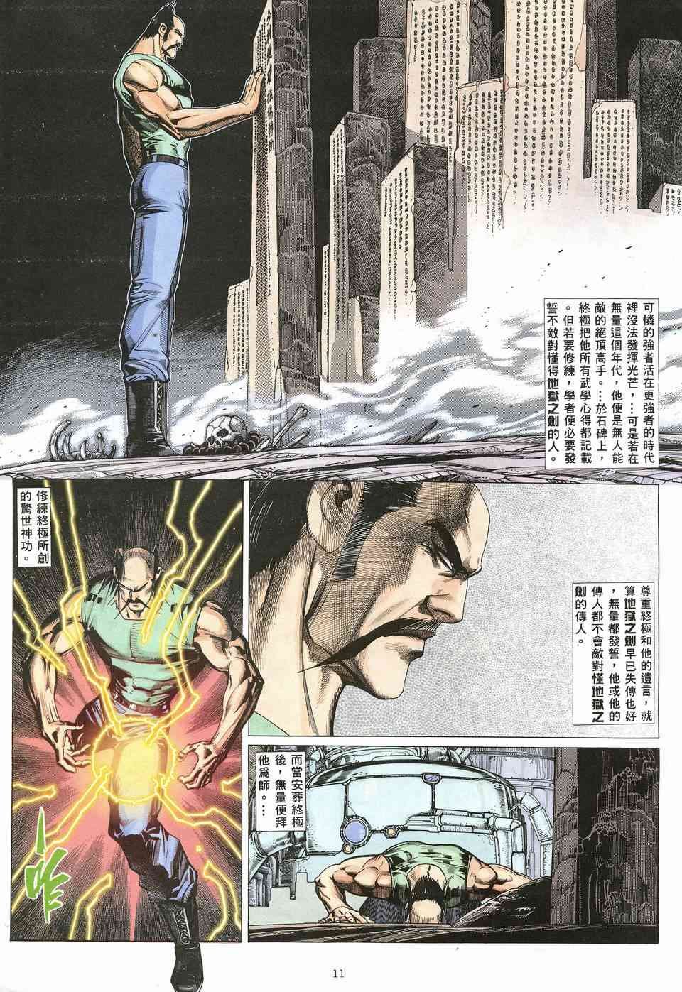 第10回