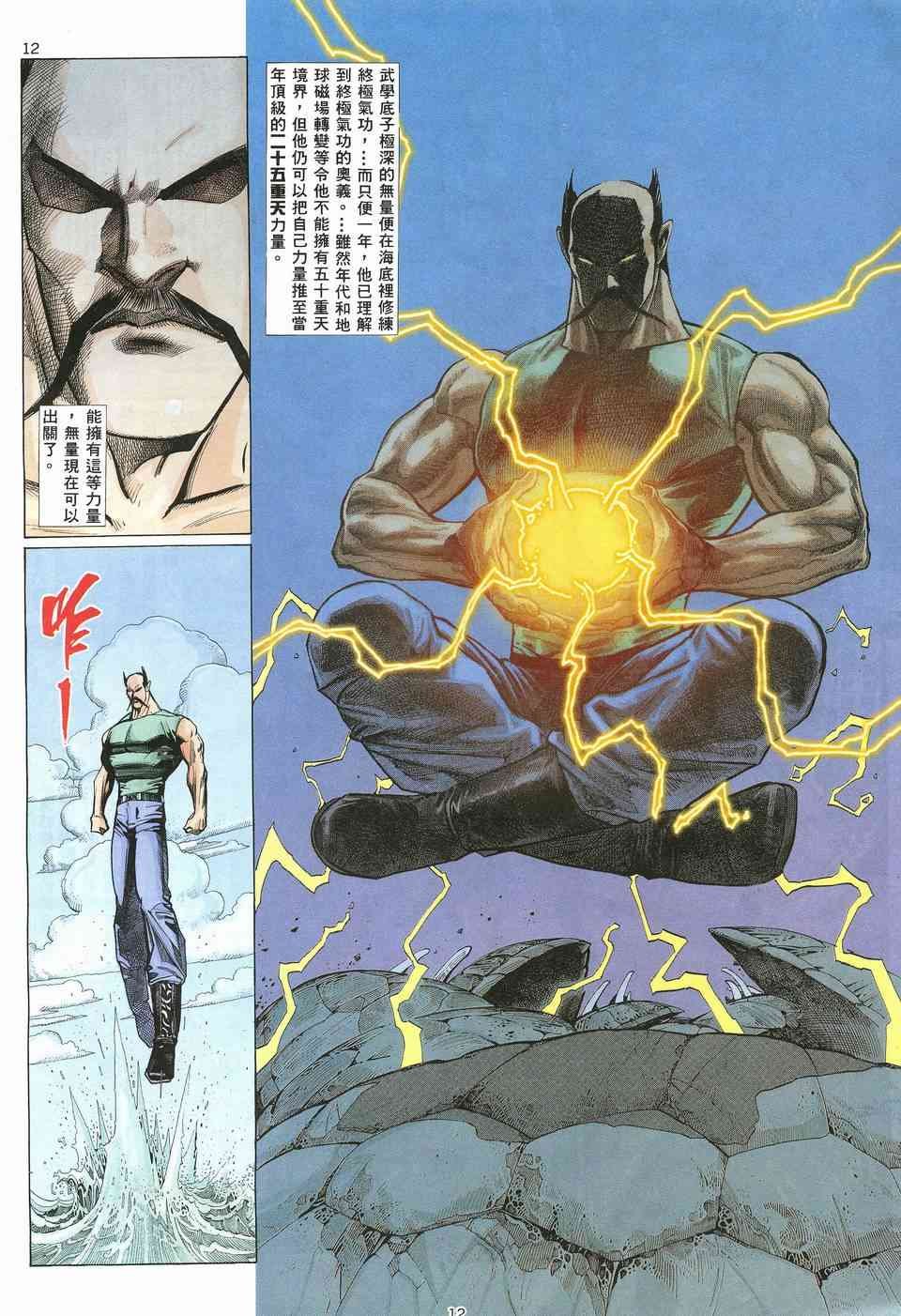 第10回