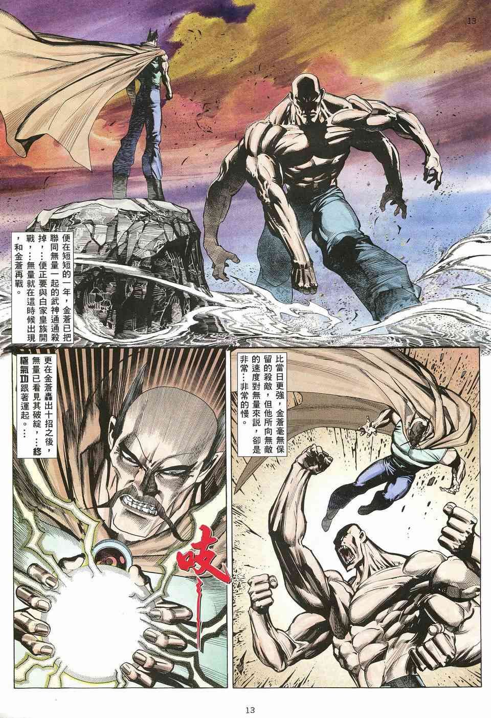 第10回