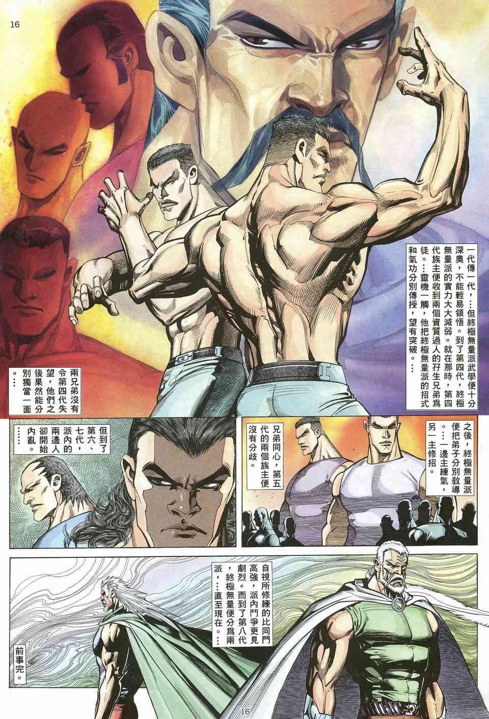 第10回