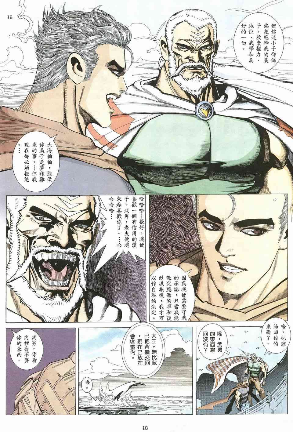 第10回