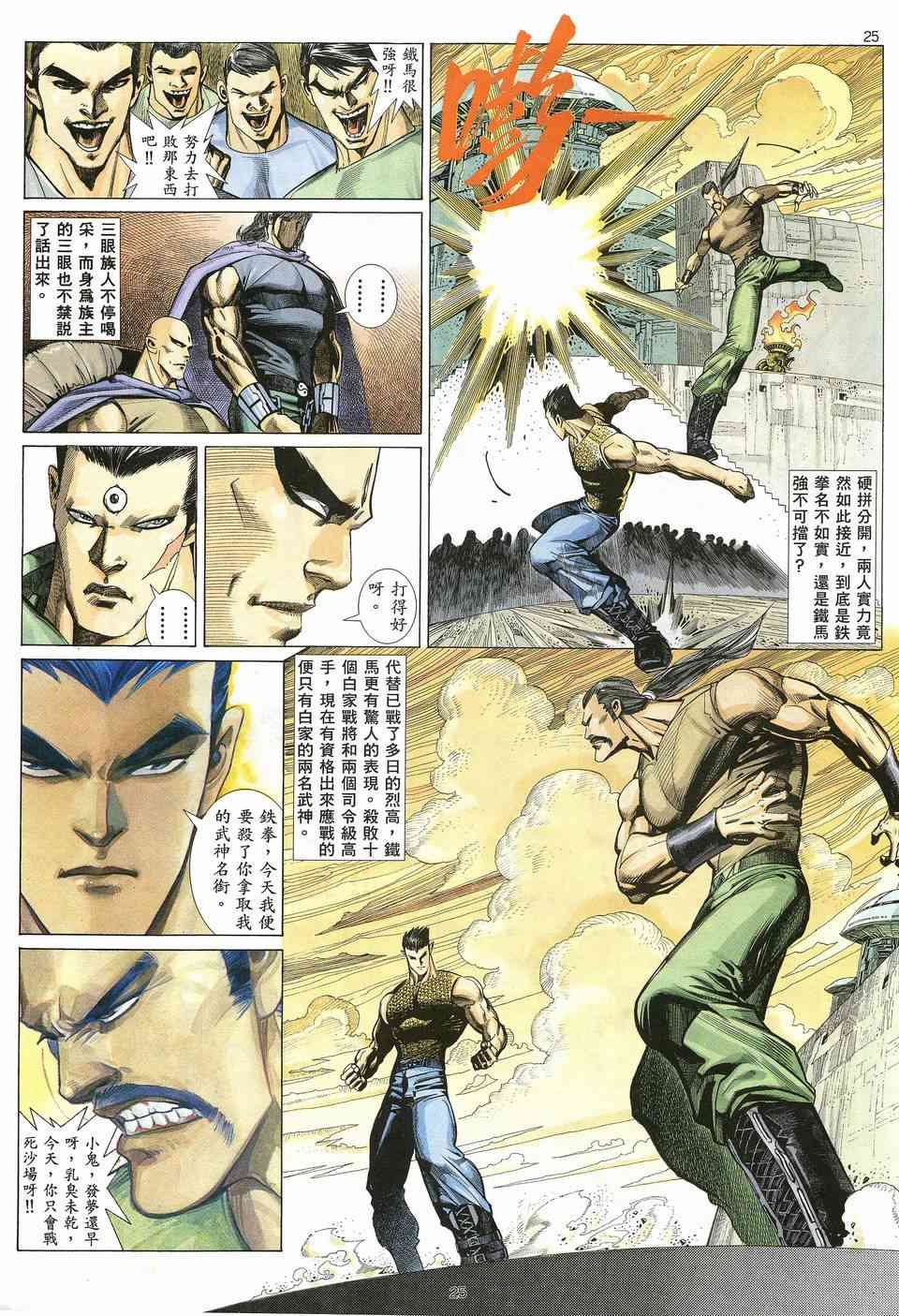第10回