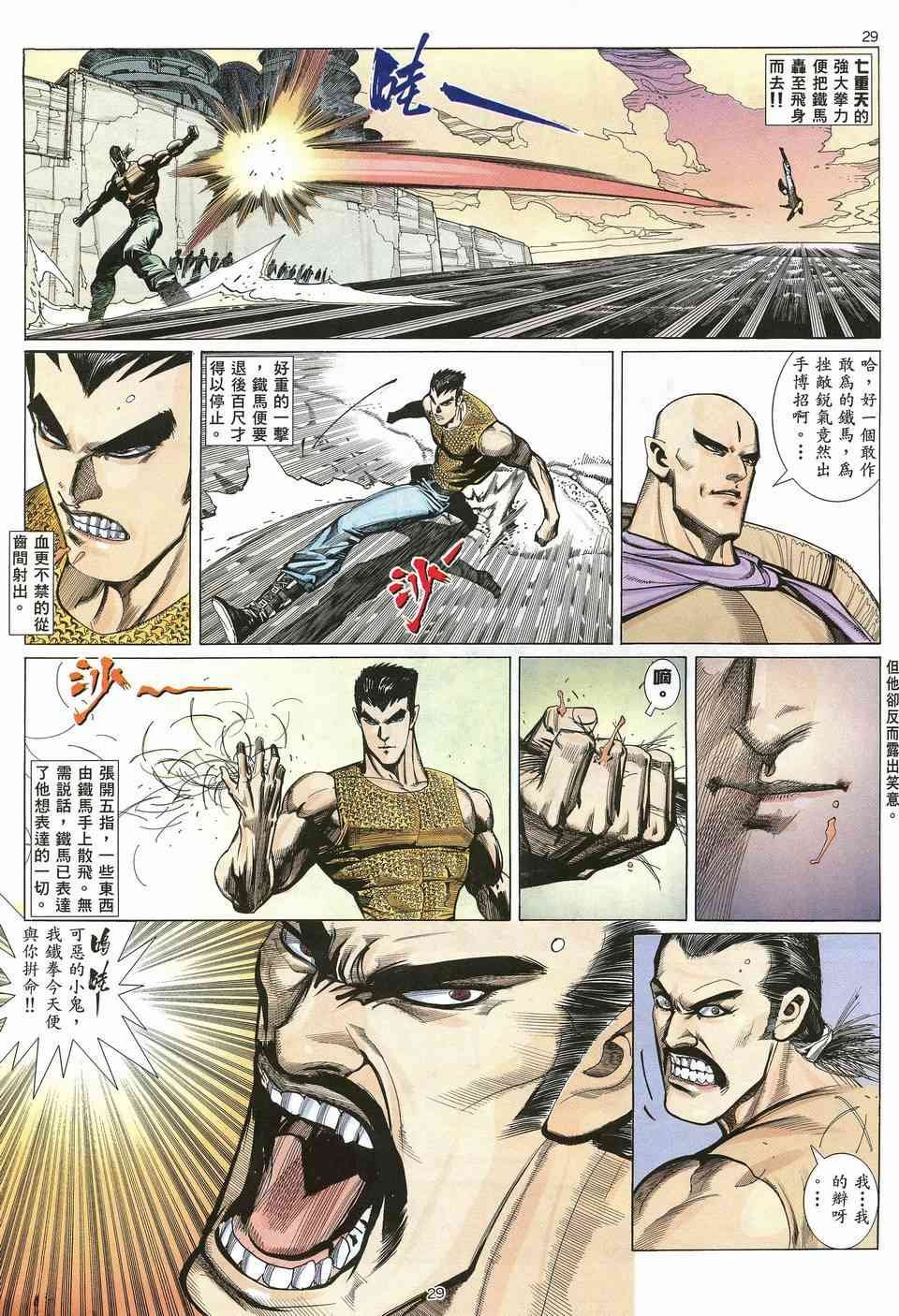 第10回