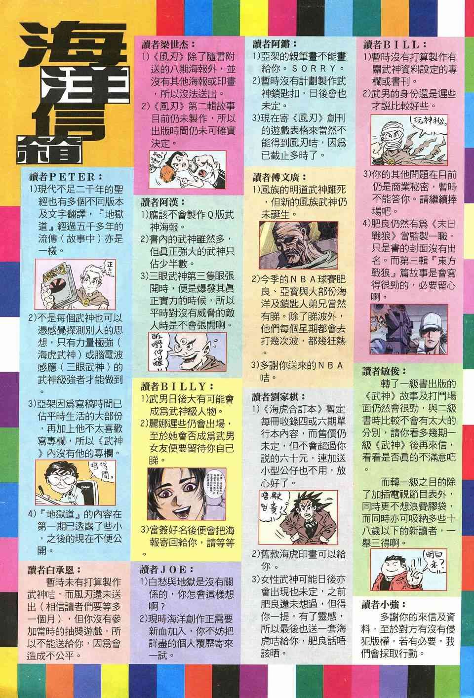 第10回