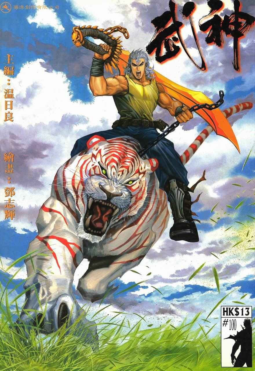 第100回