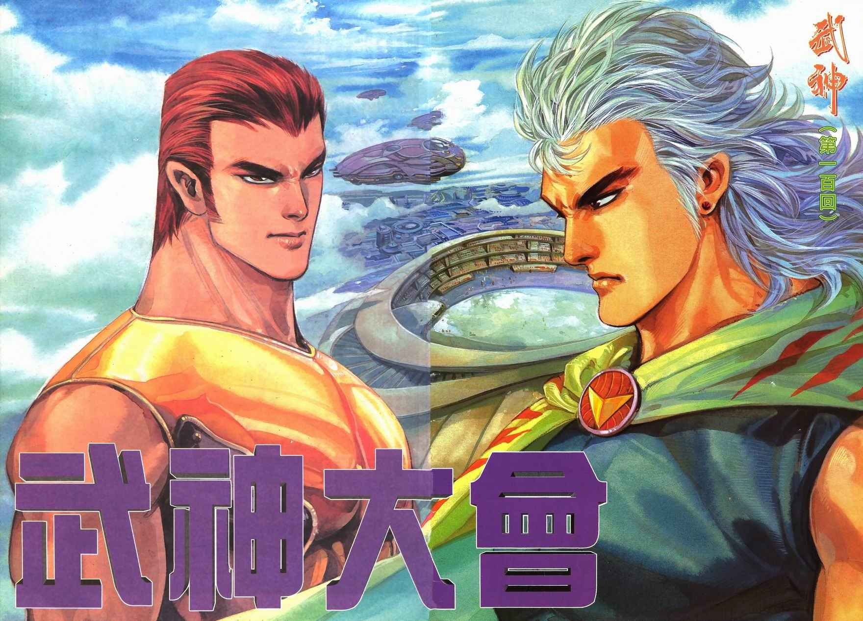第100回