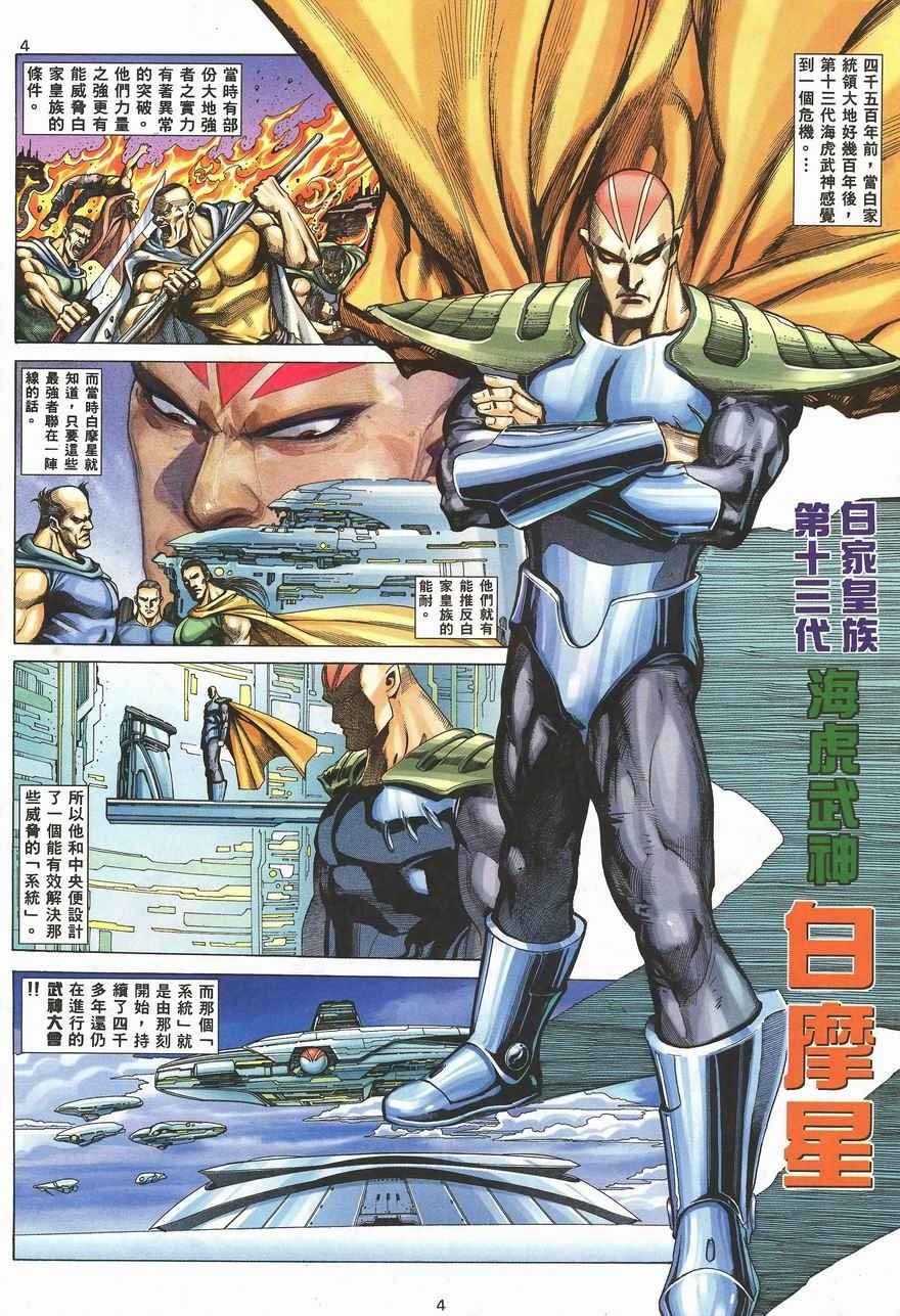 第100回