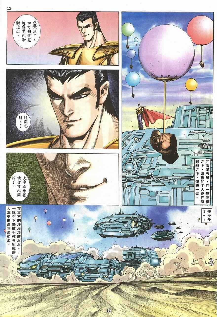 第100回