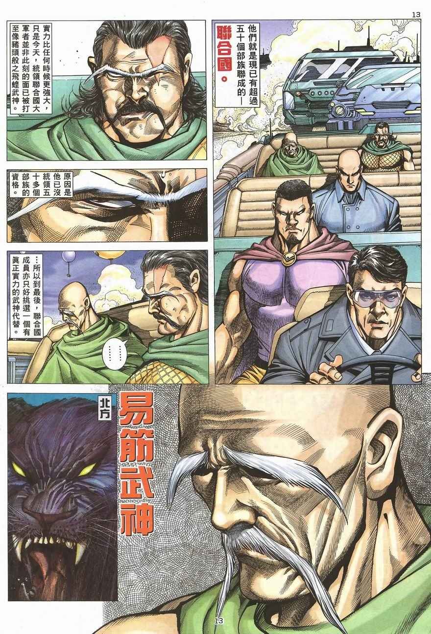 第100回