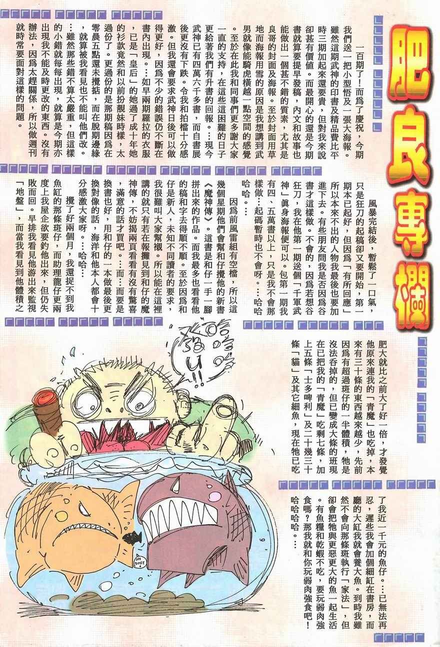 第100回