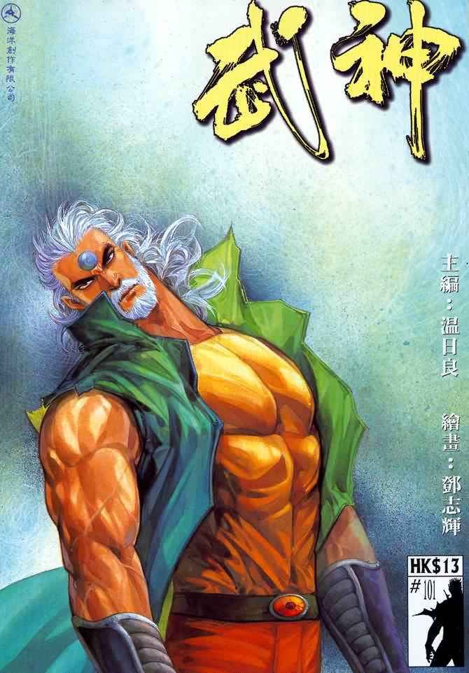 第101回