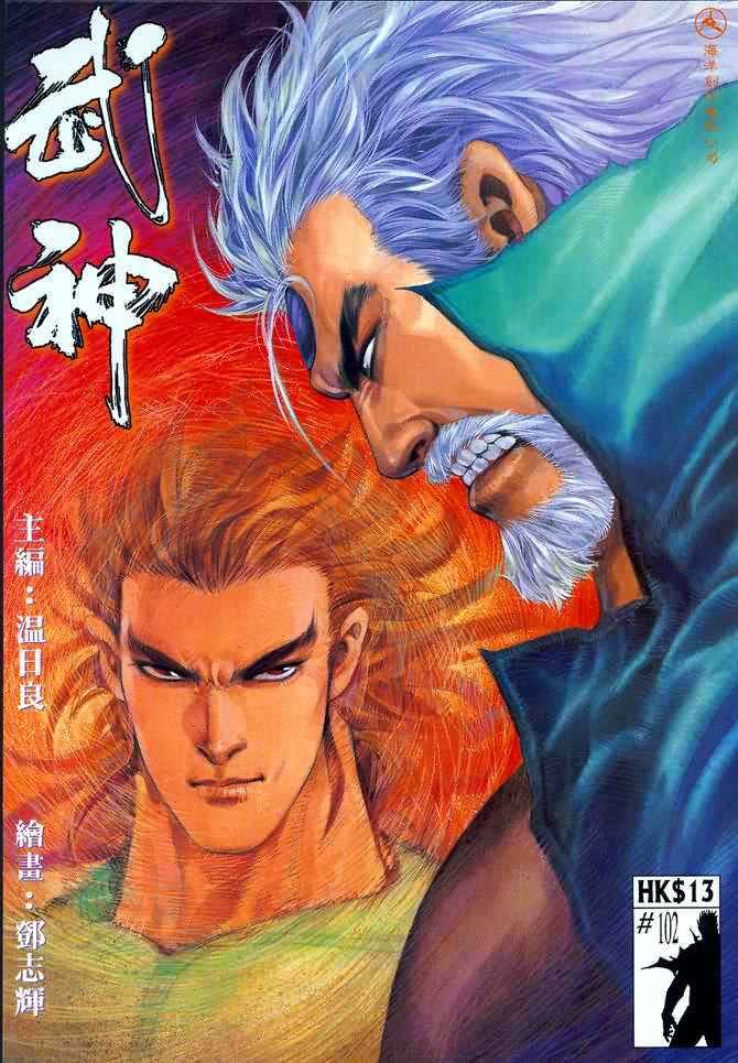 第102回