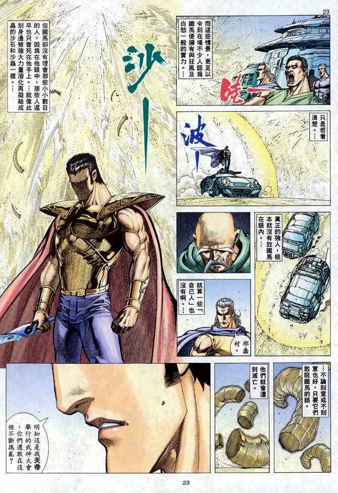 第102回