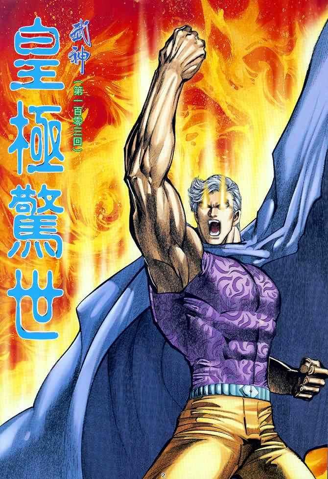第103回