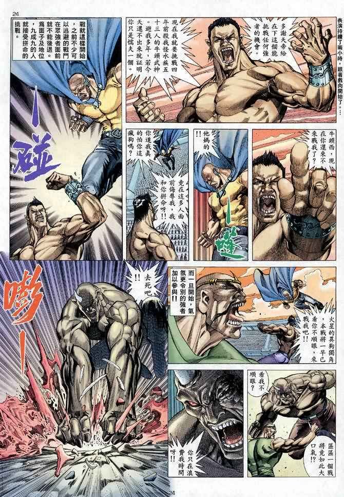 第103回