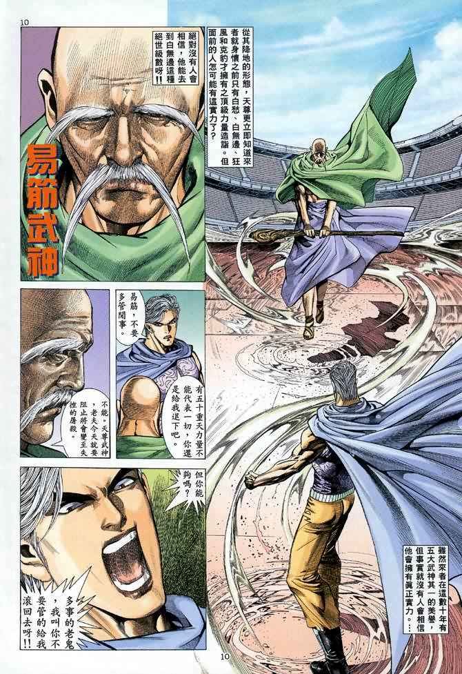 第104回