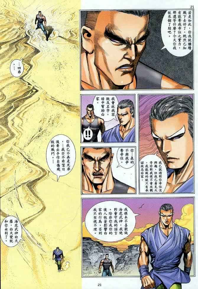 第104回