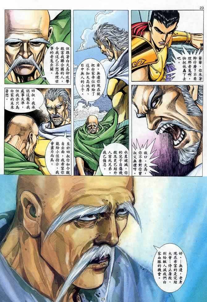 第104回