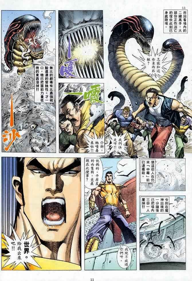 第105回