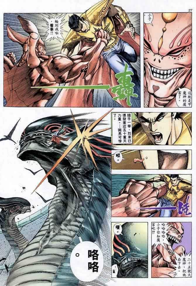 第105回