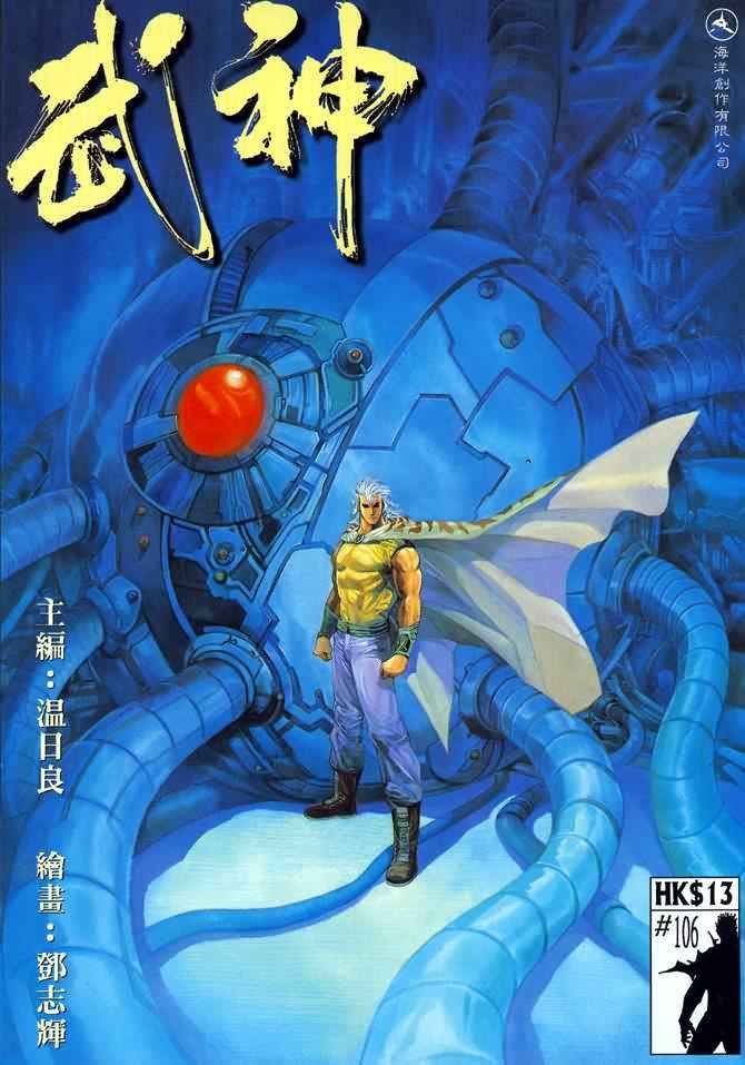 第106回
