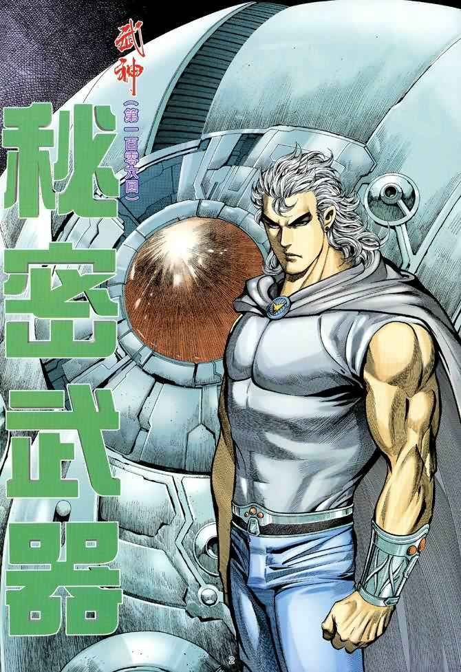 第106回