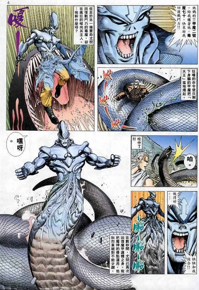 第106回