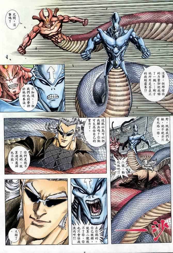 第106回