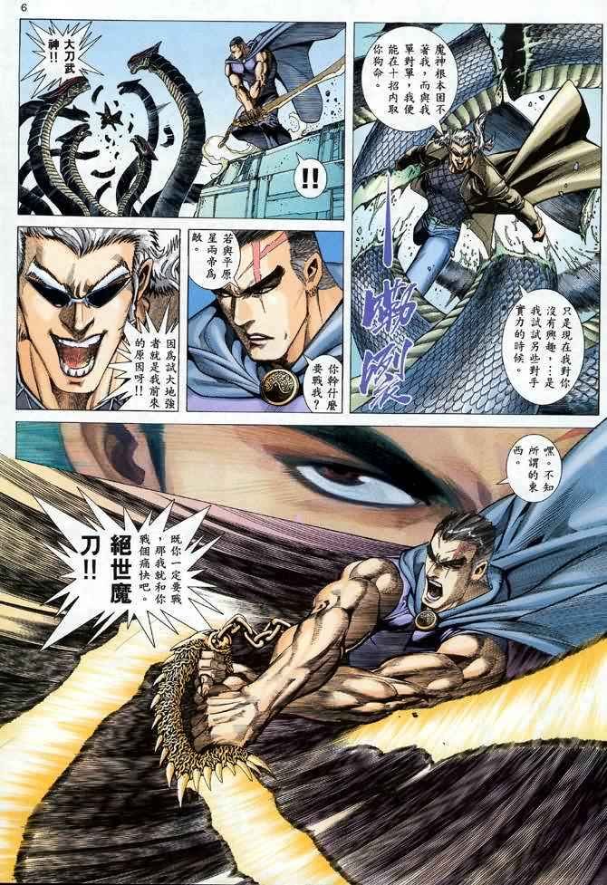 第106回