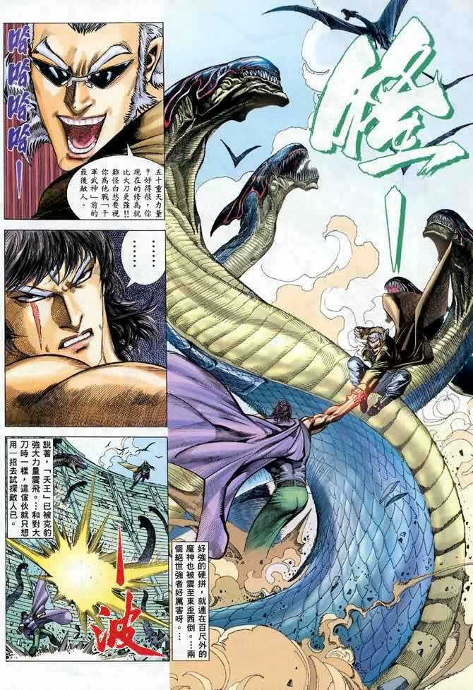 第106回