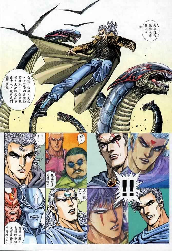 第106回