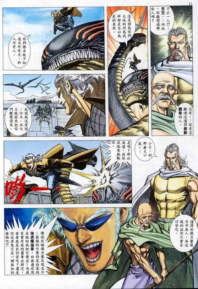 第106回