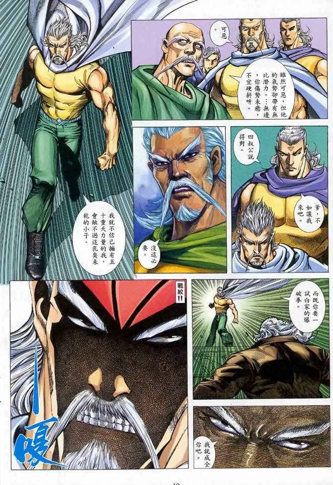 第106回