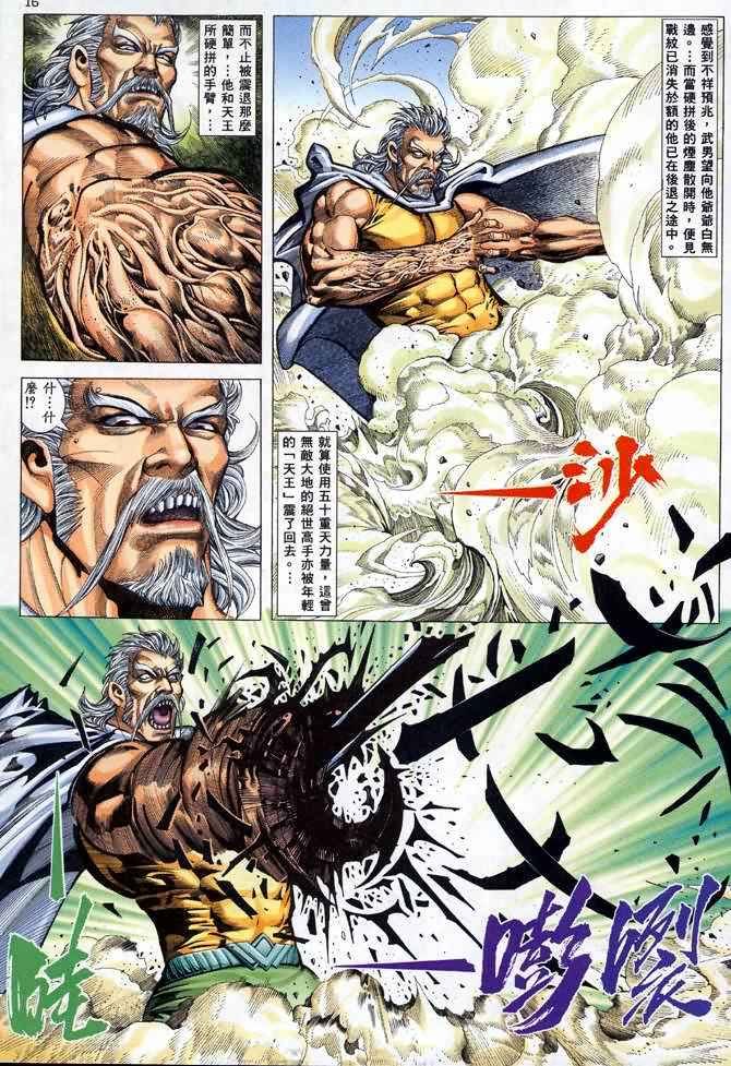 第106回