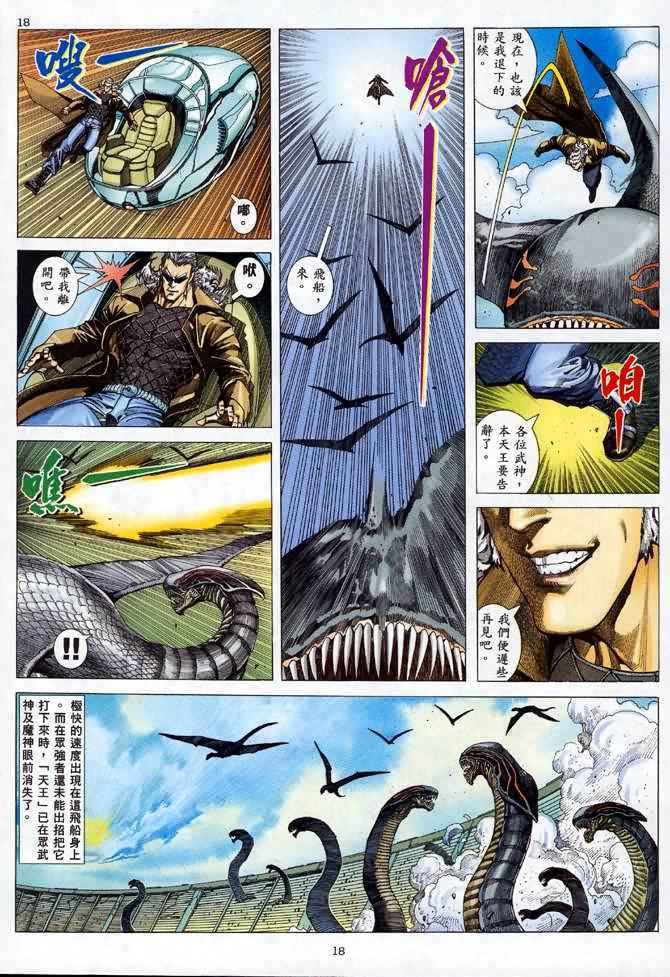 第106回