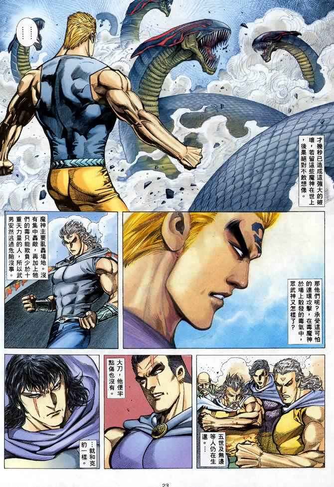 第106回