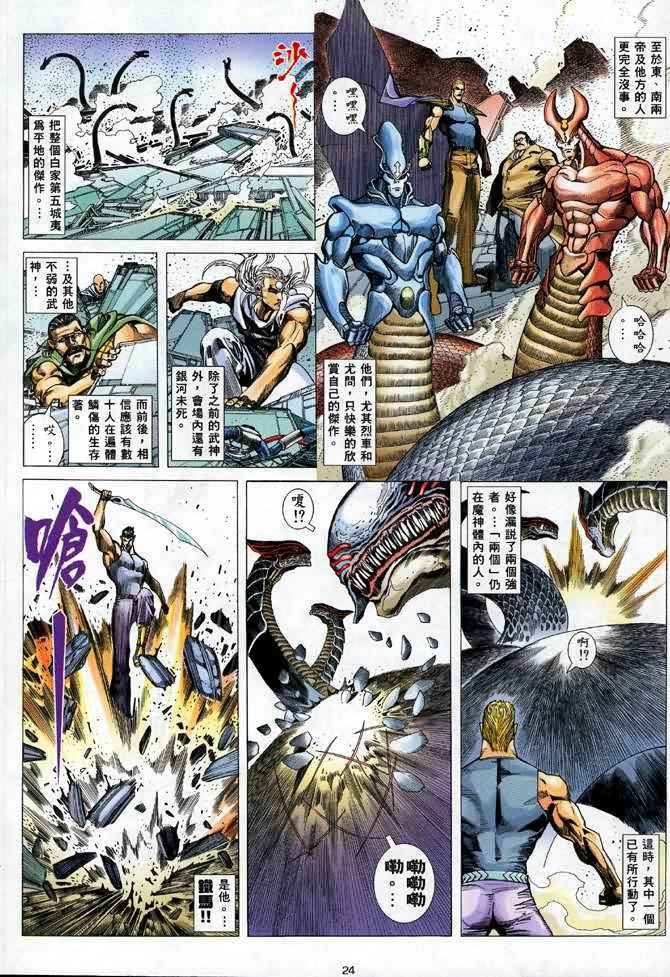 第106回
